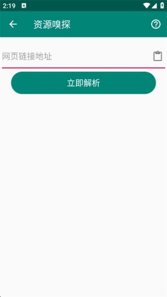 M3U8视频下载器最新版