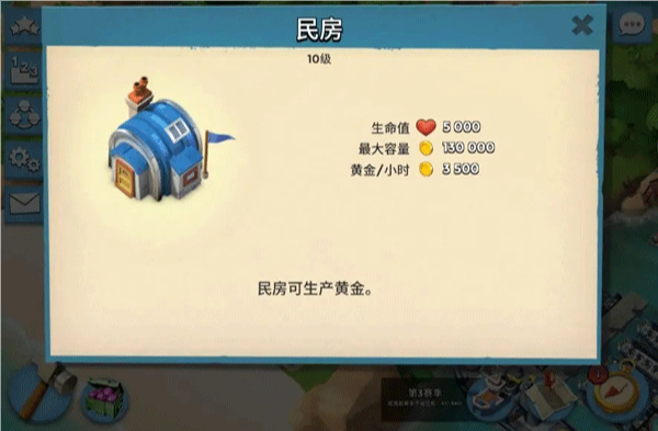 海岛奇兵国际服快速敛财攻略