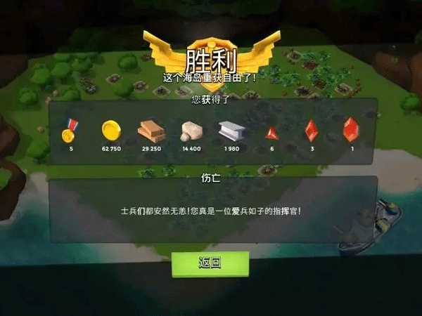 海岛奇兵国际服快速敛财攻略