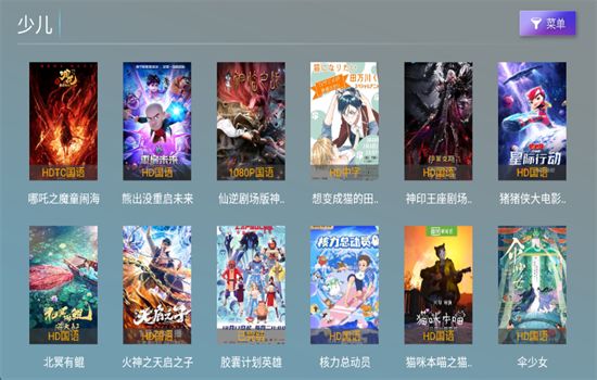 春风影视TV下载最新版