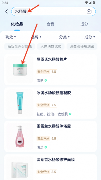 成分喵app使用教程