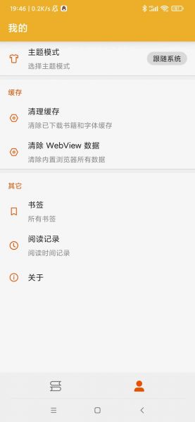 桔子阅读器免费版