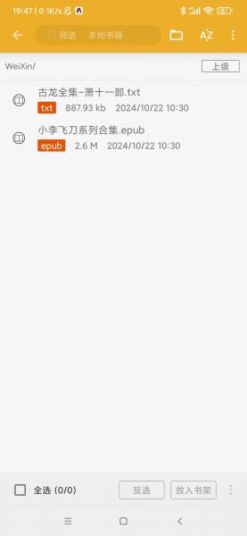 桔子阅读器免费版