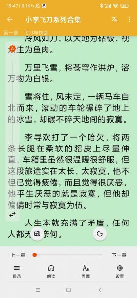 桔子阅读器免费版