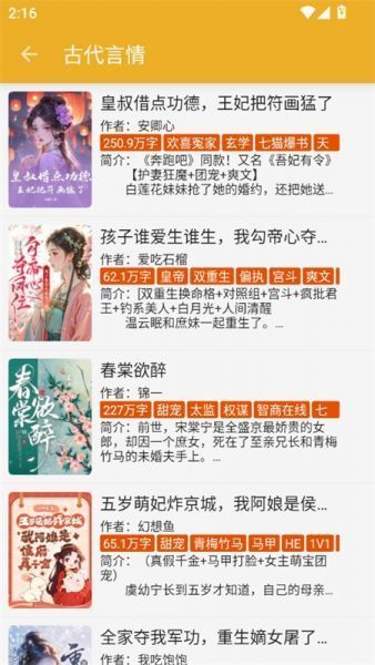 桔子阅读器App使用教程