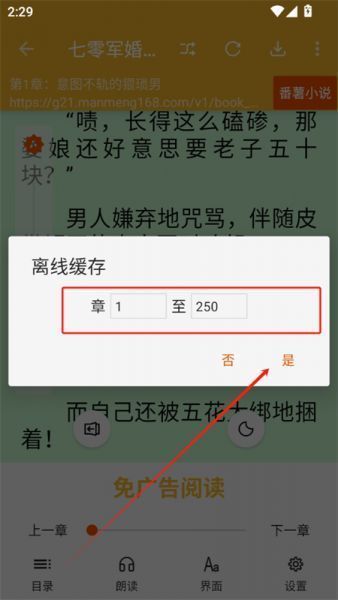 桔子阅读器App使用教程