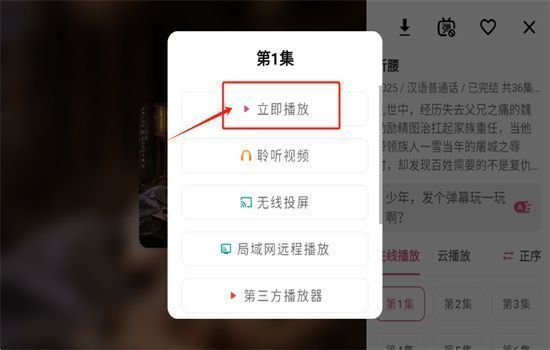 资源猫HD版投屏方法