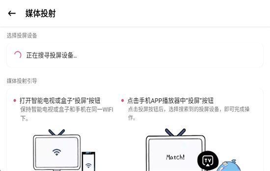 资源猫HD版投屏方法