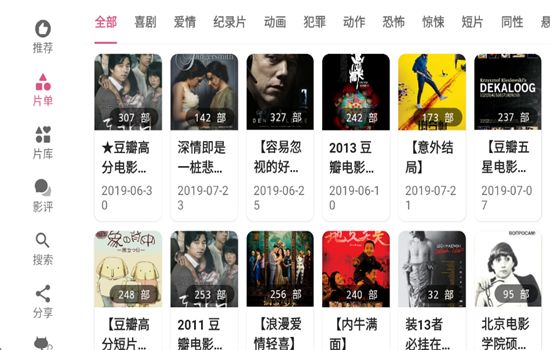 资源猫HD官方下载