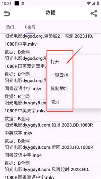 鲸鱼搜索App使用教程