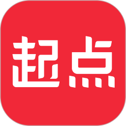 起点读书app下载安装