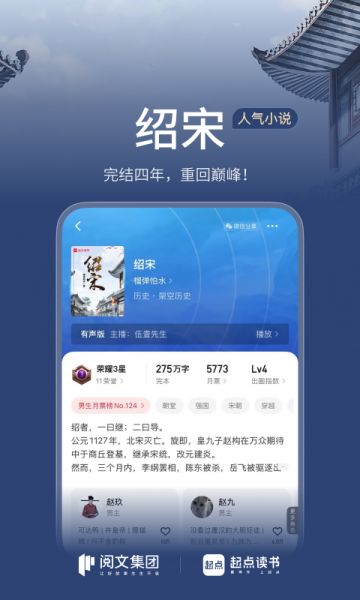 起点读书app下载安装
