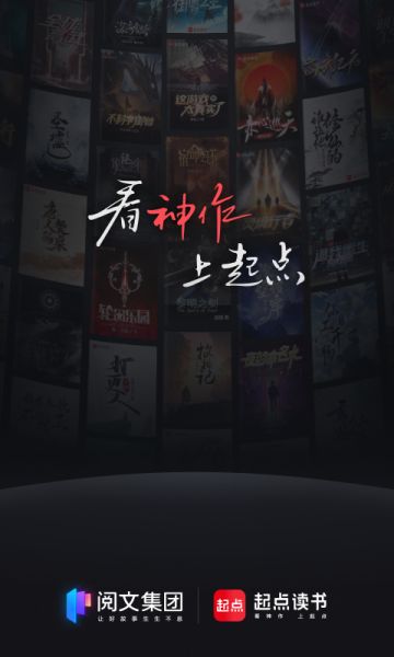 起点读书app下载安装