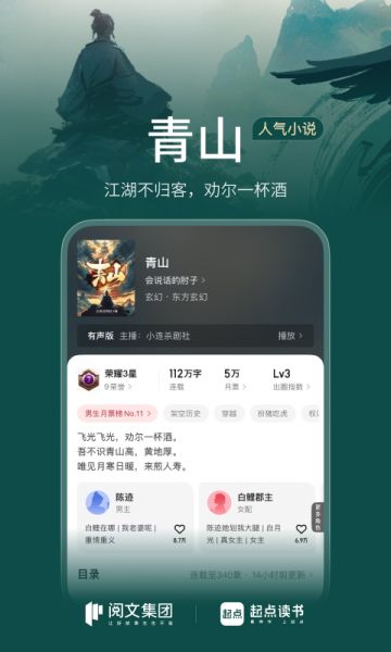 起点读书app下载安装