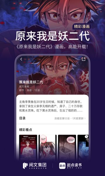 起点读书app下载安装