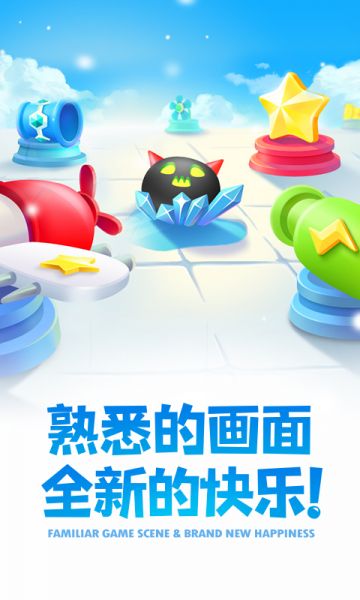 保卫萝卜2下载安装最新版本