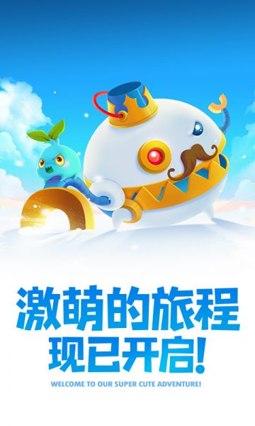 保卫萝卜2下载安装最新版本
