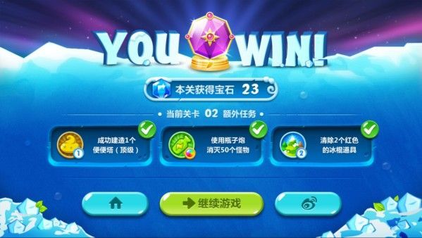 保卫萝卜2新手攻略