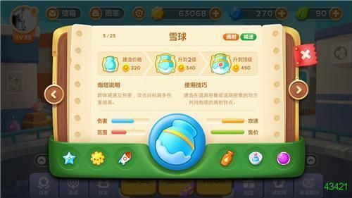 保卫萝卜3阵容搭配
