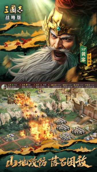 三国志战略版灵犀官方客户端官方下载