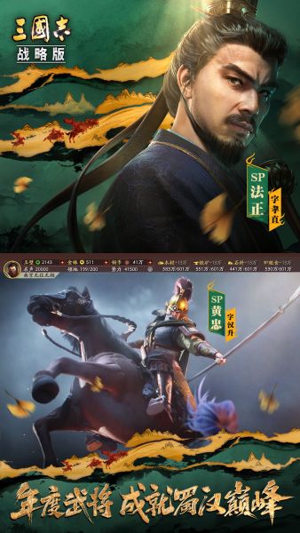 三国志战略版灵犀官方客户端官方下载