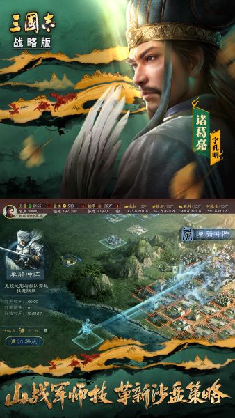 三国志战略版灵犀官方客户端官方下载