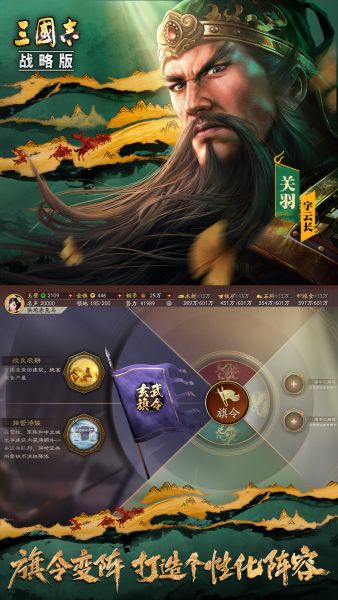三国志战略版灵犀官方客户端官方下载