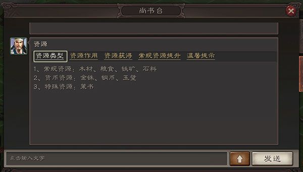 三国志战略版攻打资源地攻略