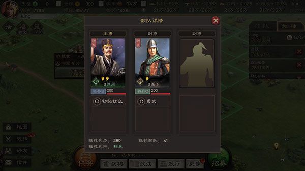 三国志战略版攻打资源地攻略
