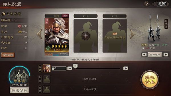 三国志战略版攻打资源地攻略