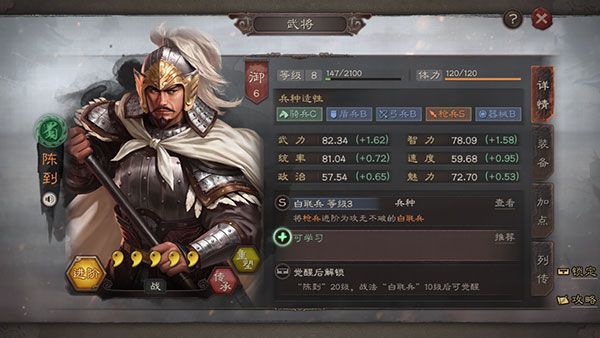 三国志战略版攻打资源地攻略