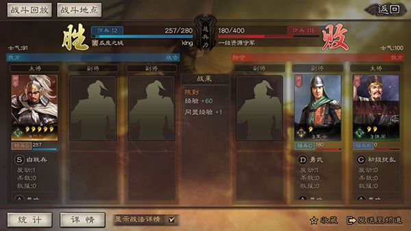 三国志战略版攻打资源地攻略