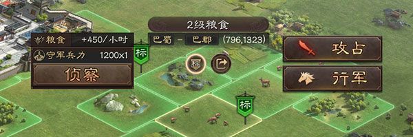 三国志战略版攻打资源地攻略