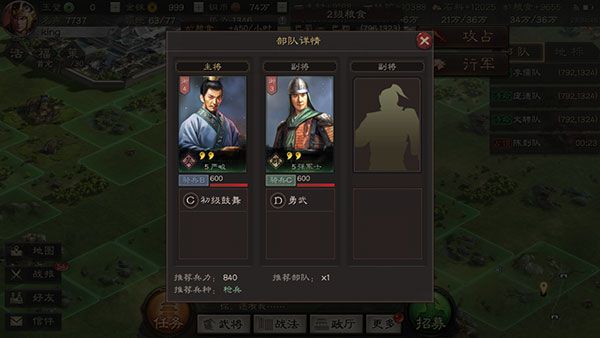 三国志战略版攻打资源地攻略