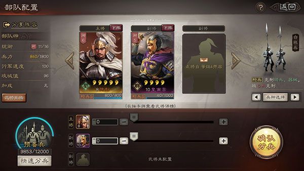 三国志战略版攻打资源地攻略