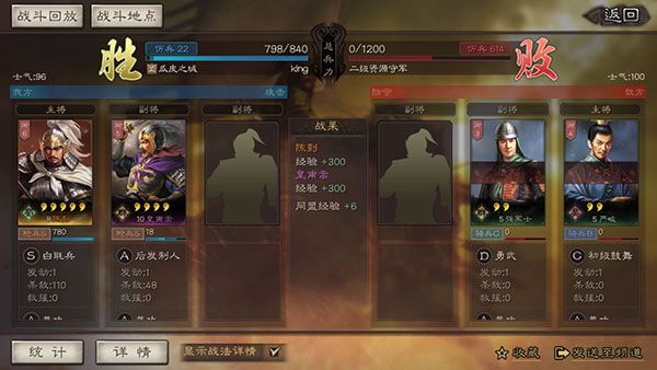 三国志战略版攻打资源地攻略