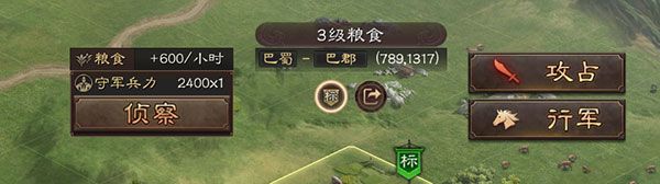 三国志战略版攻打资源地攻略