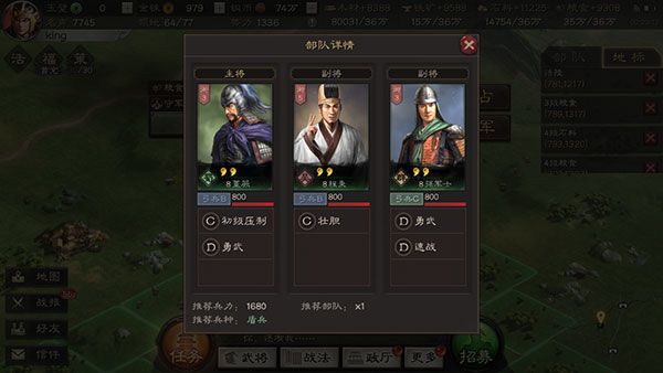 三国志战略版攻打资源地攻略