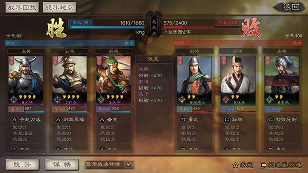 三国志战略版攻打资源地攻略