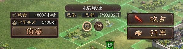 三国志战略版攻打资源地攻略