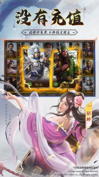三国志战棋版灵犀官方客户端