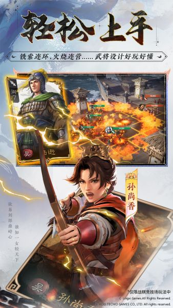 三国志战棋版灵犀官方客户端