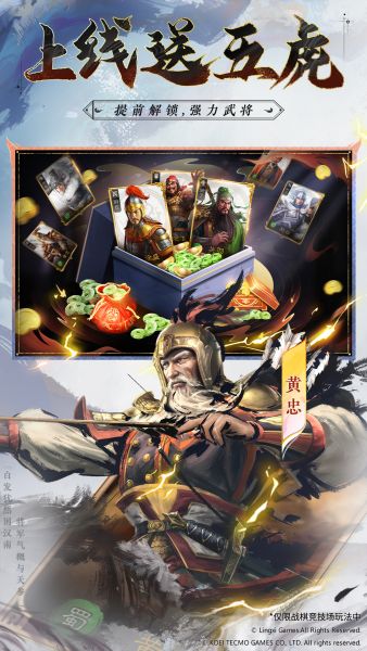 三国志战棋版灵犀官方客户端