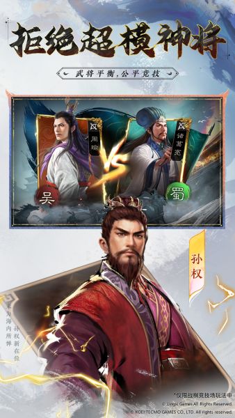 三国志战棋版灵犀官方客户端