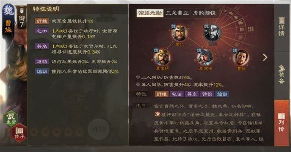 三国志战棋版游戏玩法