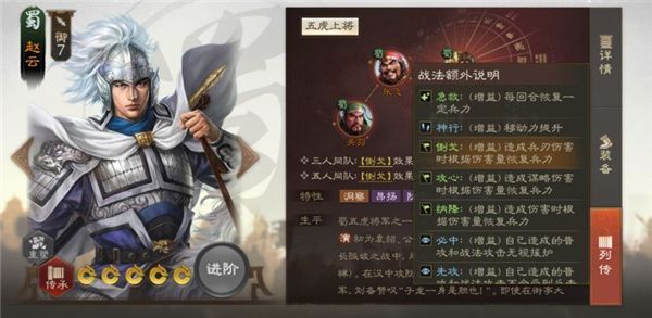 三国志战棋版游戏玩法