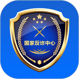 国家反诈中心App下载最新版本