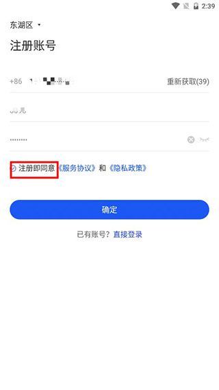 国家反诈中心App入门教程
