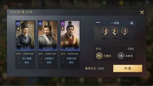 三国谋定天下开荒攻略