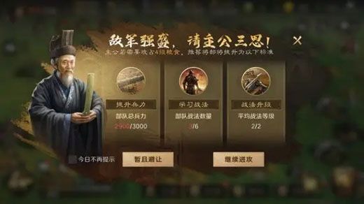 三国谋定天下开荒攻略